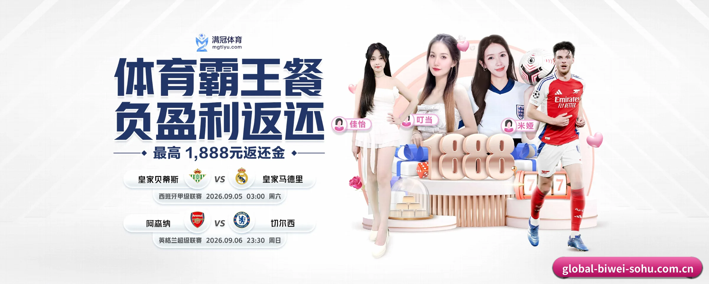 必威体育 APP